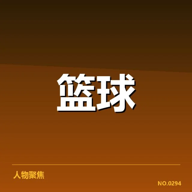 总决赛关键球背后，球队战术布局与关键球员表现的深层关系