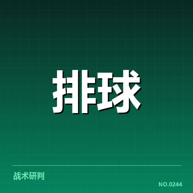 中国女排战术配合：主教练如何塑造团队协作默契