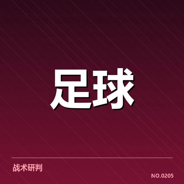 曼城核心阵容与近期赛程信息确认